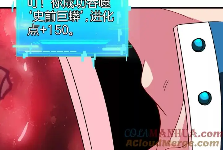 漫画《重生为怪兽什么鬼》第11话 一波未平一波又起第109张图