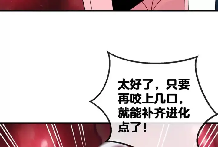 漫画《重生为怪兽什么鬼》第11话 一波未平一波又起第110张图