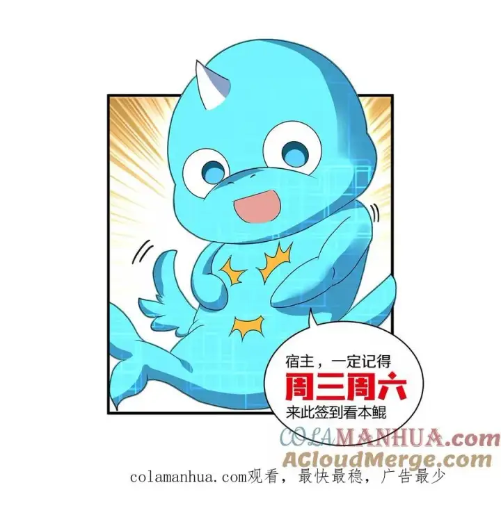 漫画《重生为怪兽什么鬼》第11话 一波未平一波又起第117张图