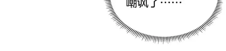 漫画《重生为怪兽什么鬼》第11话 一波未平一波又起第14张图