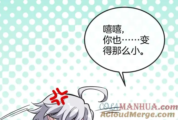 漫画《重生为怪兽什么鬼》第11话 一波未平一波又起第29张图