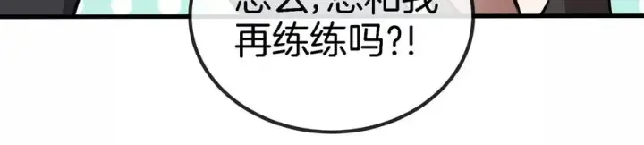 漫画《重生为怪兽什么鬼》第11话 一波未平一波又起第32张图