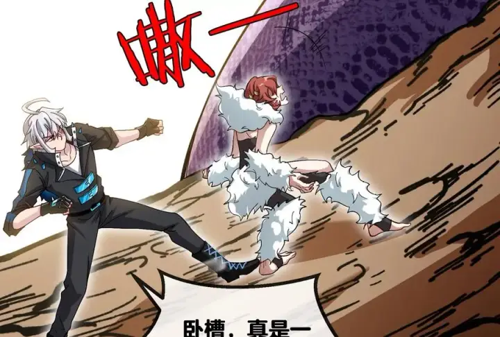 漫画《重生为怪兽什么鬼》第11话 一波未平一波又起第40张图