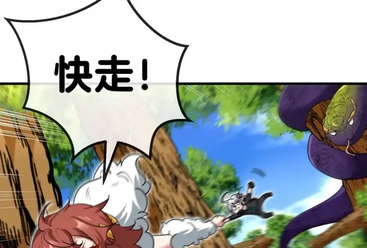 漫画《重生为怪兽什么鬼》第11话 一波未平一波又起第48张图