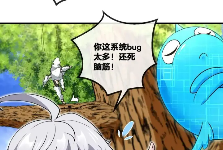 漫画《重生为怪兽什么鬼》第11话 一波未平一波又起第64张图