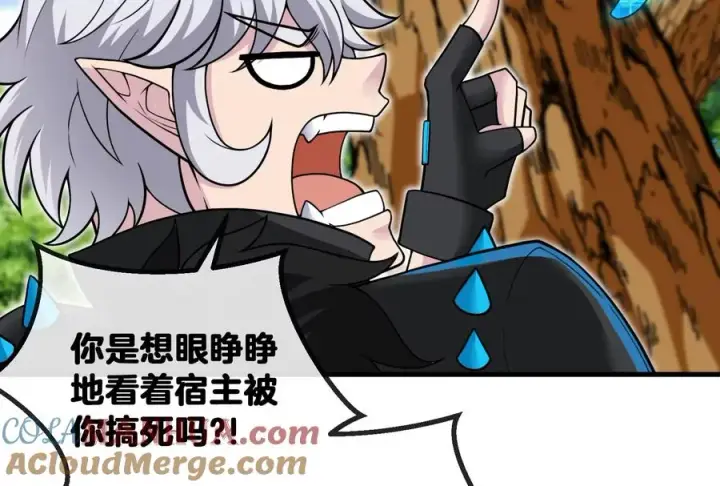 漫画《重生为怪兽什么鬼》第11话 一波未平一波又起第65张图