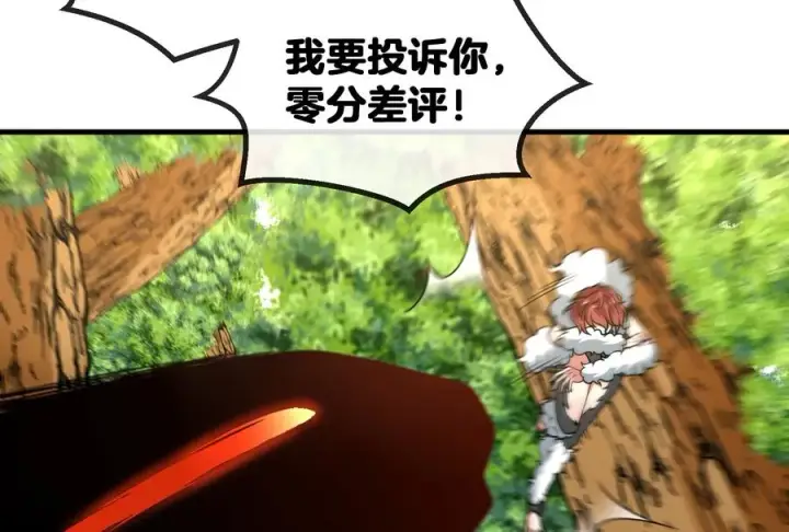 漫画《重生为怪兽什么鬼》第11话 一波未平一波又起第66张图