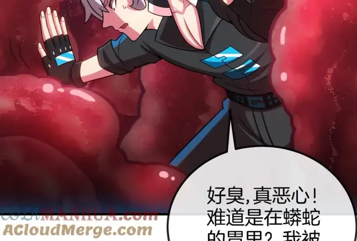 漫画《重生为怪兽什么鬼》第11话 一波未平一波又起第85张图
