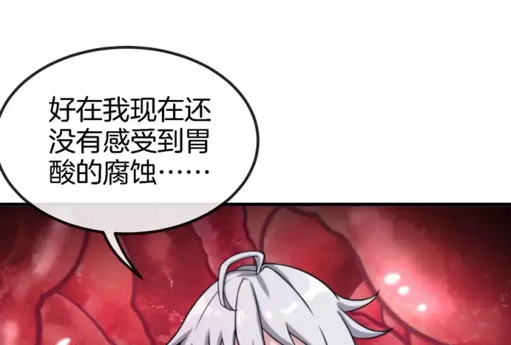 漫画《重生为怪兽什么鬼》第11话 一波未平一波又起第87张图