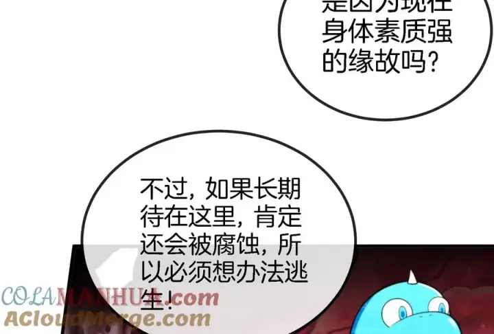 漫画《重生为怪兽什么鬼》第11话 一波未平一波又起第89张图