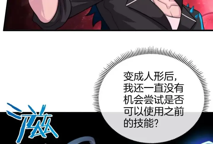 漫画《重生为怪兽什么鬼》第11话 一波未平一波又起第91张图