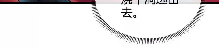 漫画《重生为怪兽什么鬼》第11话 一波未平一波又起第95张图