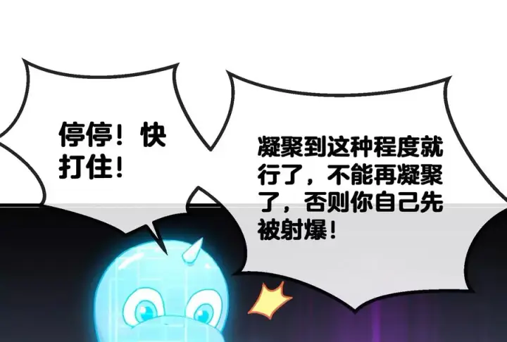 漫画《重生为怪兽什么鬼》第11话 一波未平一波又起第96张图