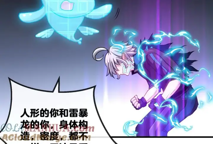 漫画《重生为怪兽什么鬼》第11话 一波未平一波又起第97张图