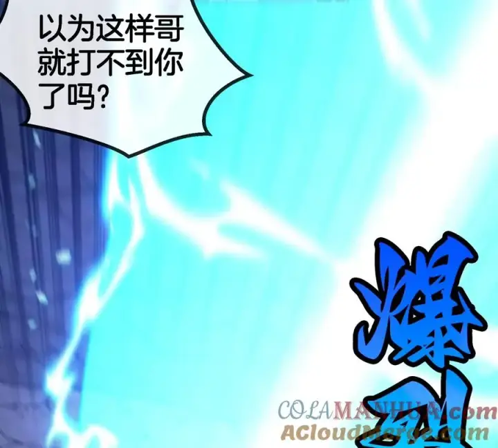 漫画《重生为怪兽什么鬼》第119话 远古巨蛇第46张图
