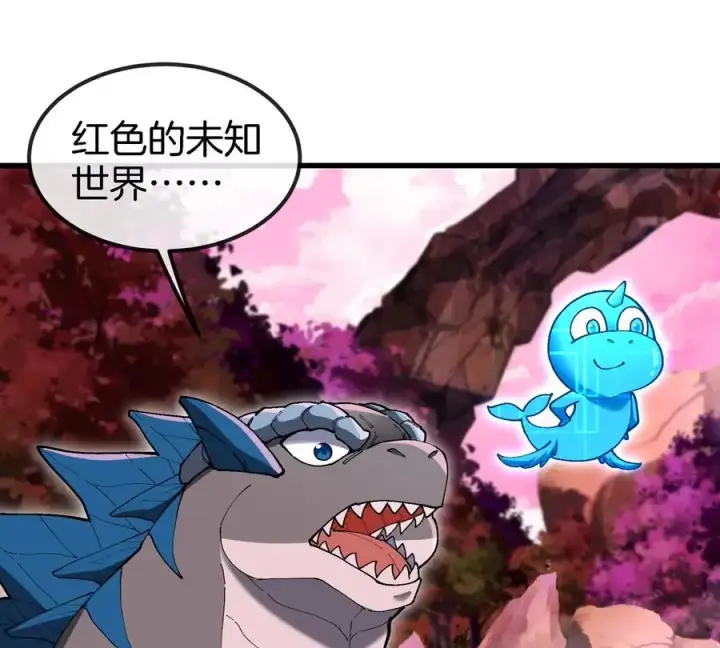 漫画《重生为怪兽什么鬼》第119话 远古巨蛇第72张图