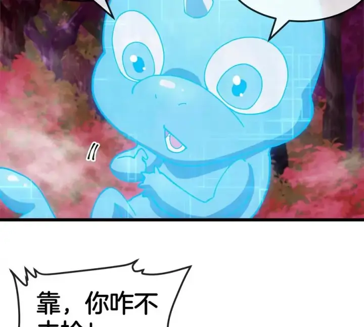 漫画《重生为怪兽什么鬼》第123话 系统储存空间第17张图