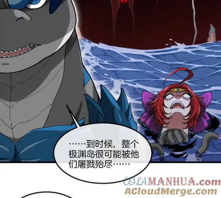 漫画《重生为怪兽什么鬼》第123话 系统储存空间第58张图