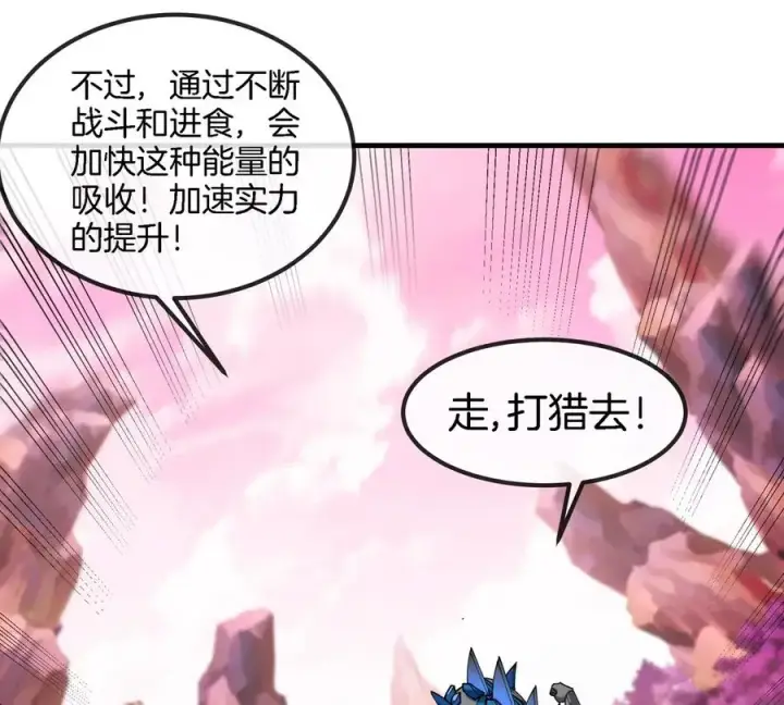 漫画《重生为怪兽什么鬼》第124话 猿妹秘境第一战第12张图