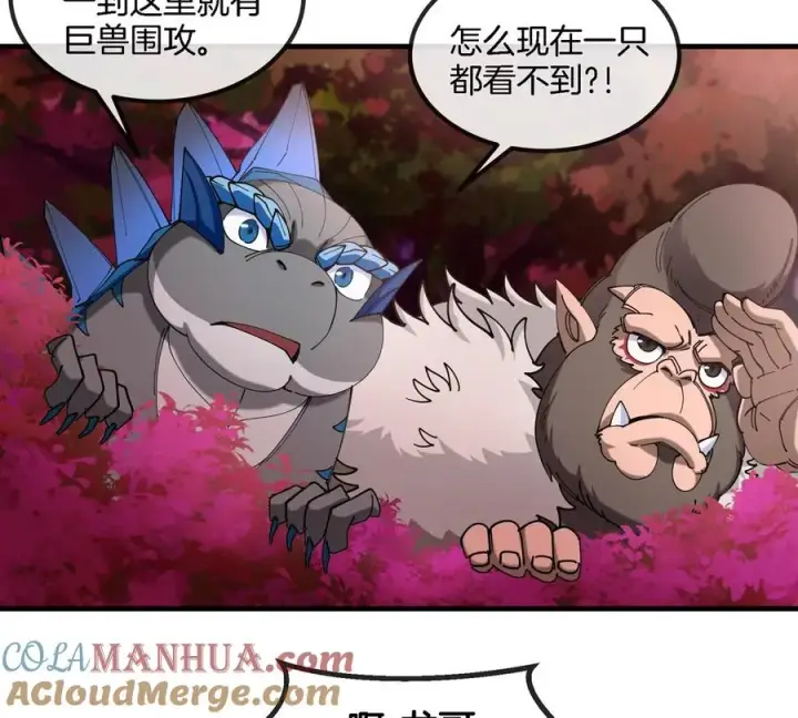漫画《重生为怪兽什么鬼》第124话 猿妹秘境第一战第16张图