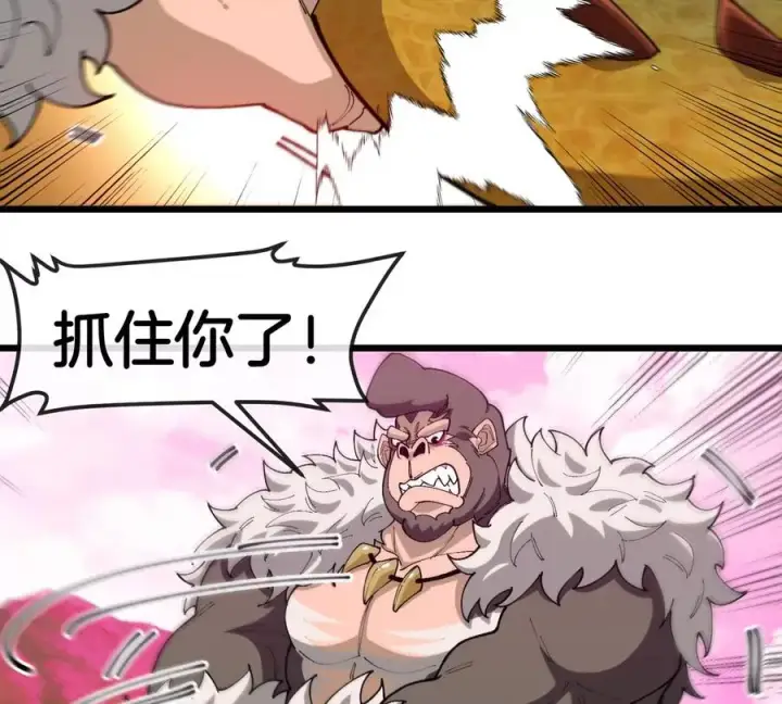 漫画《重生为怪兽什么鬼》第124话 猿妹秘境第一战第54张图