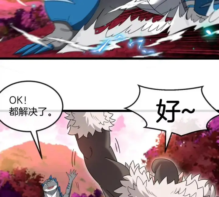 漫画《重生为怪兽什么鬼》第125话 穿貂皮的土豪霸王龙第11张图