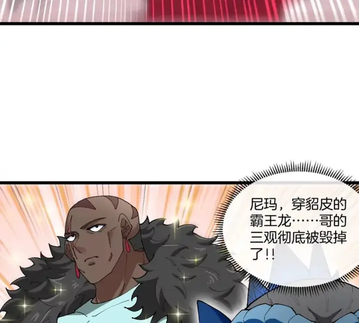 漫画《重生为怪兽什么鬼》第125话 穿貂皮的土豪霸王龙第27张图