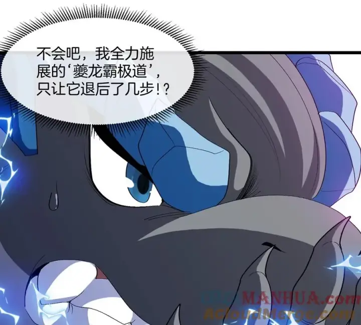 漫画《重生为怪兽什么鬼》第125话 穿貂皮的土豪霸王龙第70张图