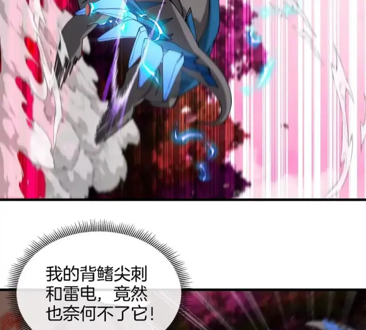 漫画《重生为怪兽什么鬼》第127话 熔岩爆裂吐息第14张图