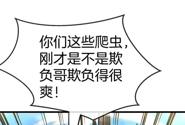漫画《重生为怪兽什么鬼》第12话 我雷暴龙林渊又回来了第106张图