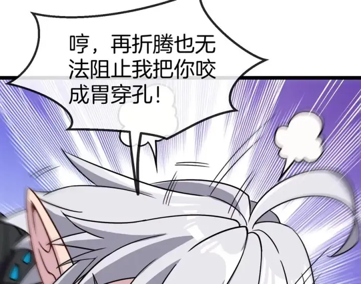 漫画《重生为怪兽什么鬼》第12话 我雷暴龙林渊又回来了第15张图