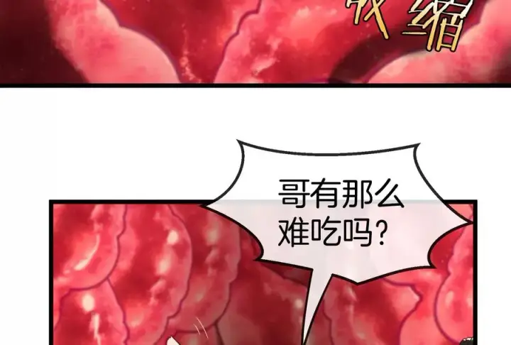 漫画《重生为怪兽什么鬼》第12话 我雷暴龙林渊又回来了第20张图