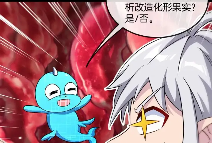 漫画《重生为怪兽什么鬼》第12话 我雷暴龙林渊又回来了第23张图