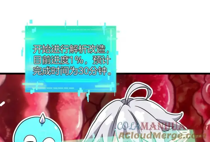 漫画《重生为怪兽什么鬼》第12话 我雷暴龙林渊又回来了第25张图