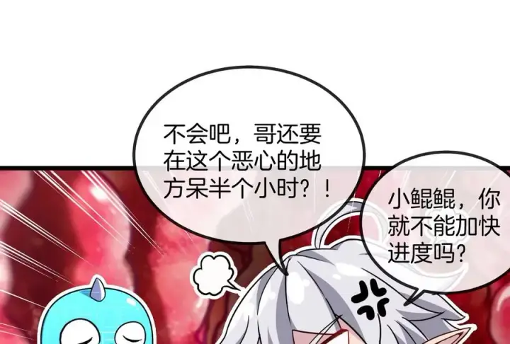 漫画《重生为怪兽什么鬼》第12话 我雷暴龙林渊又回来了第27张图