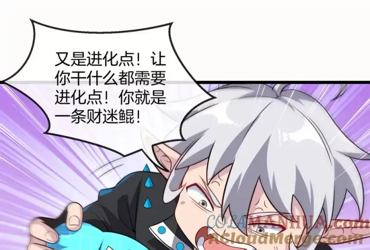 漫画《重生为怪兽什么鬼》第12话 我雷暴龙林渊又回来了第29张图