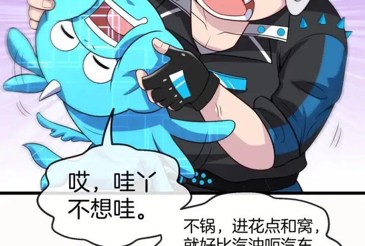 漫画《重生为怪兽什么鬼》第12话 我雷暴龙林渊又回来了第30张图