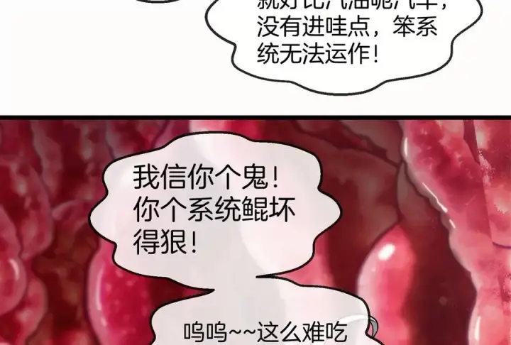漫画《重生为怪兽什么鬼》第12话 我雷暴龙林渊又回来了第31张图