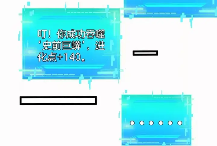 漫画《重生为怪兽什么鬼》第12话 我雷暴龙林渊又回来了第34张图