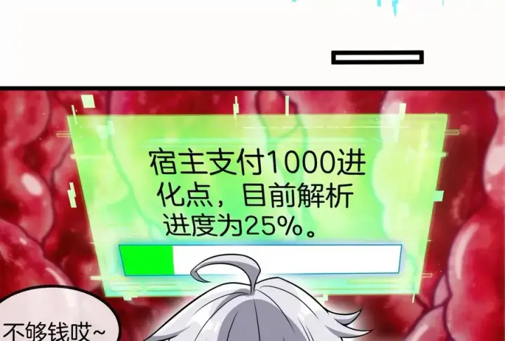 漫画《重生为怪兽什么鬼》第12话 我雷暴龙林渊又回来了第35张图