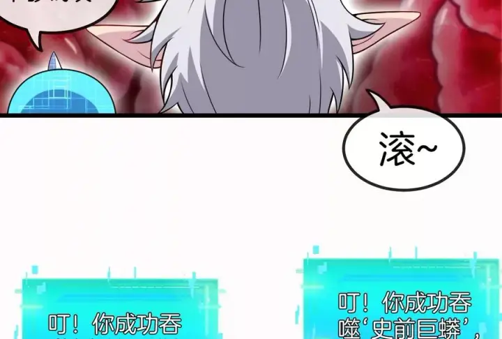 漫画《重生为怪兽什么鬼》第12话 我雷暴龙林渊又回来了第36张图