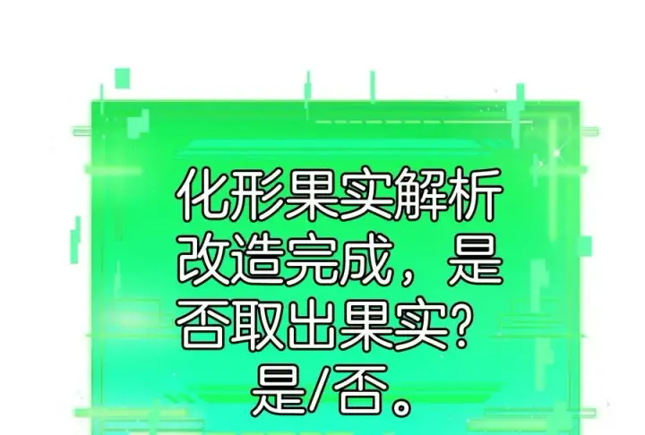 漫画《重生为怪兽什么鬼》第12话 我雷暴龙林渊又回来了第43张图