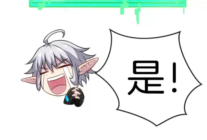 漫画《重生为怪兽什么鬼》第12话 我雷暴龙林渊又回来了第44张图