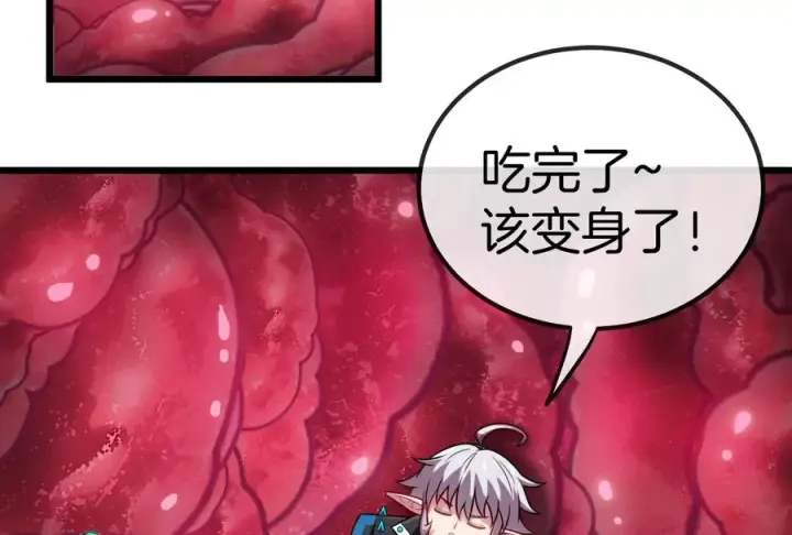漫画《重生为怪兽什么鬼》第12话 我雷暴龙林渊又回来了第51张图