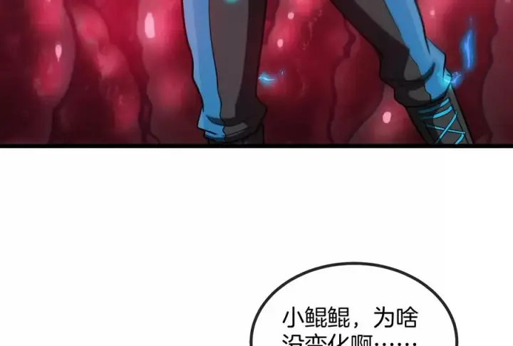 漫画《重生为怪兽什么鬼》第12话 我雷暴龙林渊又回来了第58张图
