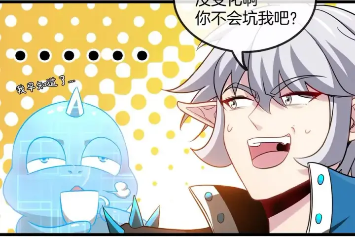漫画《重生为怪兽什么鬼》第12话 我雷暴龙林渊又回来了第59张图