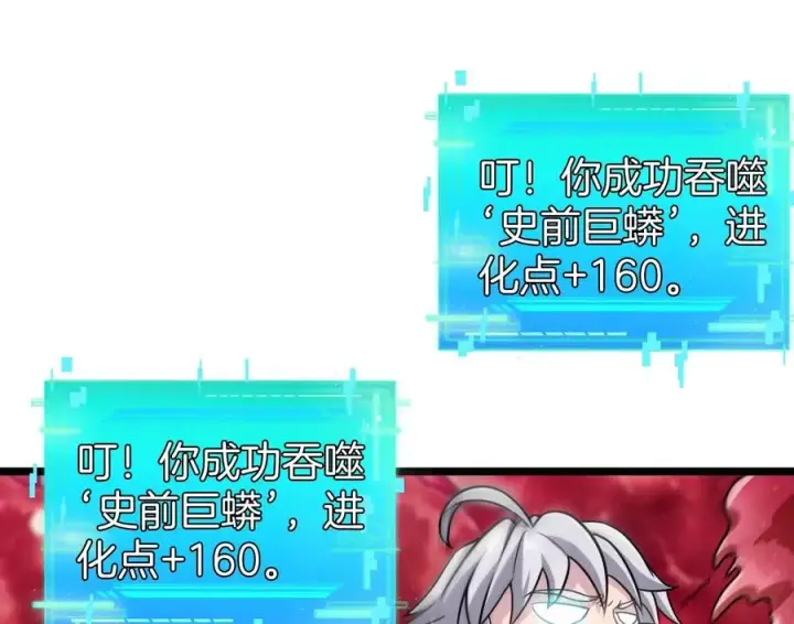 漫画《重生为怪兽什么鬼》第12话 我雷暴龙林渊又回来了第6张图