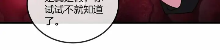 漫画《重生为怪兽什么鬼》第12话 我雷暴龙林渊又回来了第68张图