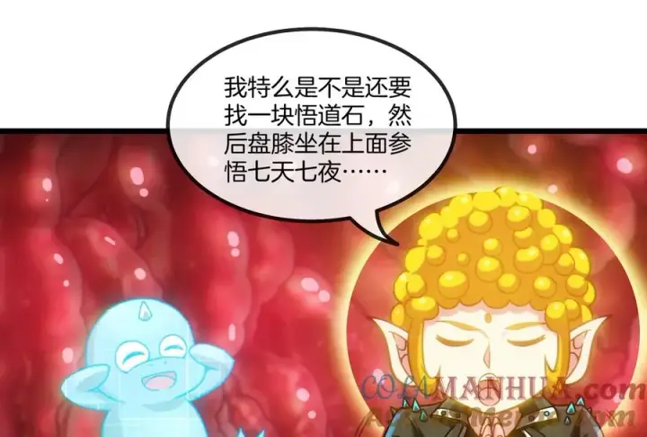 漫画《重生为怪兽什么鬼》第12话 我雷暴龙林渊又回来了第69张图