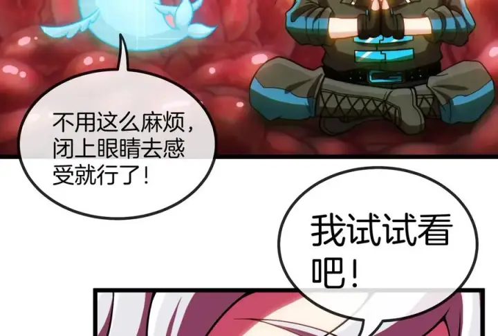 漫画《重生为怪兽什么鬼》第12话 我雷暴龙林渊又回来了第70张图